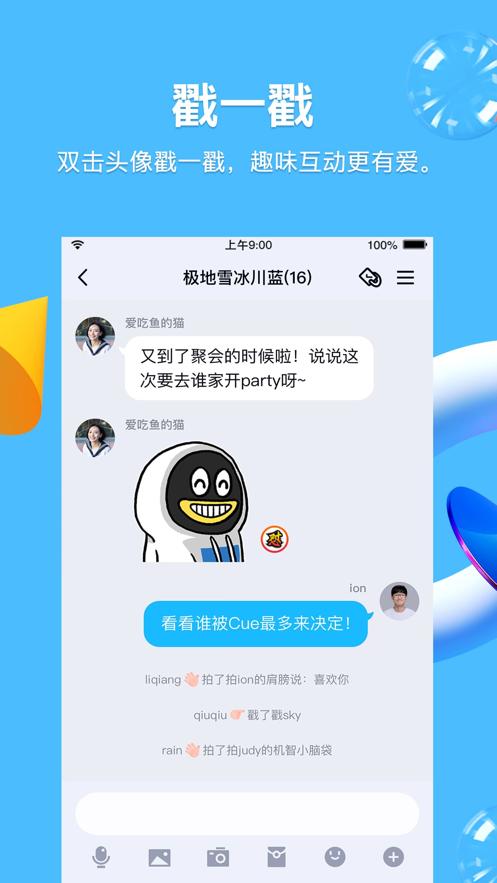 QQ青少年模式官方最新版