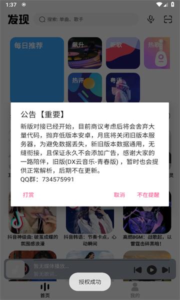 奇酷星球APP下载官方正版