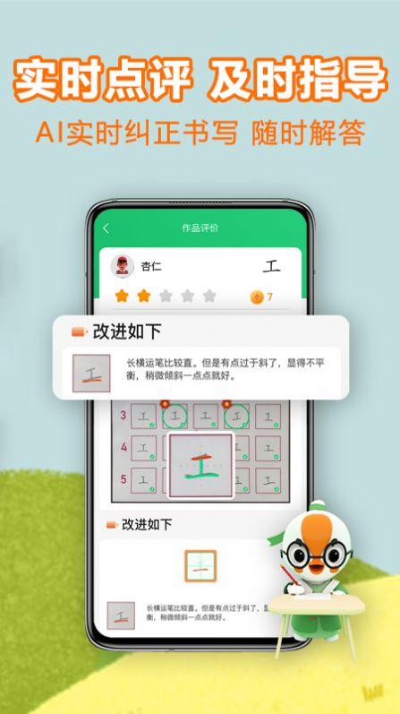 练字棒棒硬笔书法写字学习APP官方版