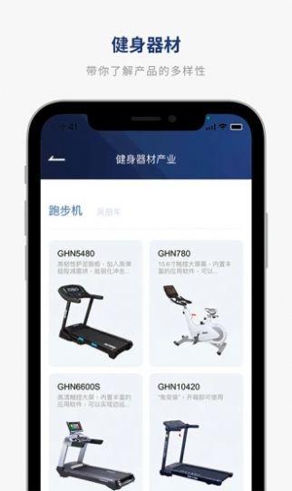 GHN AR健身app手机版