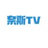 奈斯tv app最新免费版