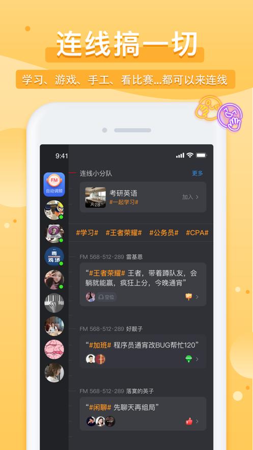 踢米Timing下载最新版APP