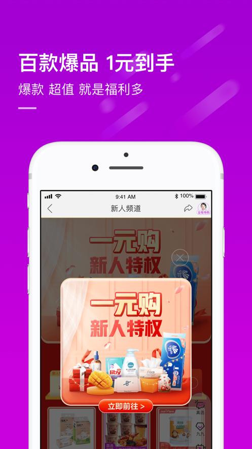 真快乐商城平台app最新版