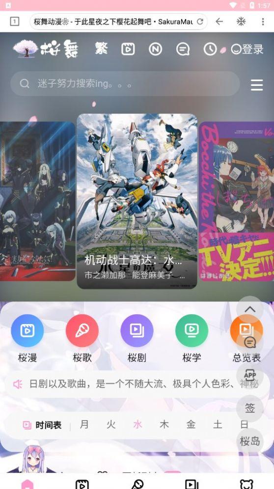 ALL动漫app官方版