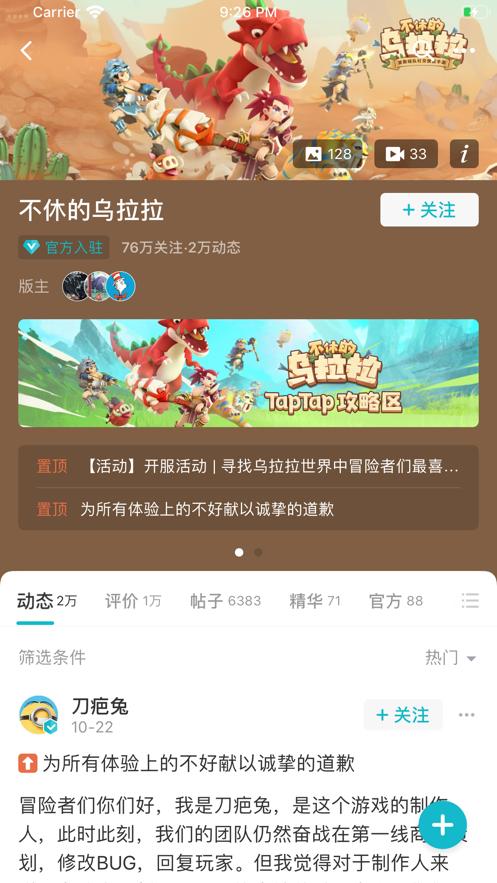 taptap官方下载安卓最新版