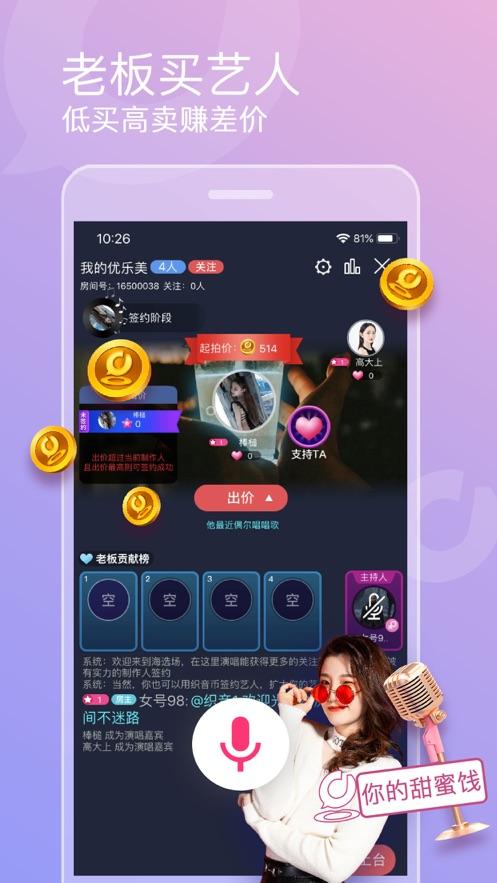 织音唱歌APP最新版下载安装