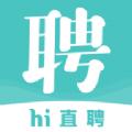 hi直聘app官方版