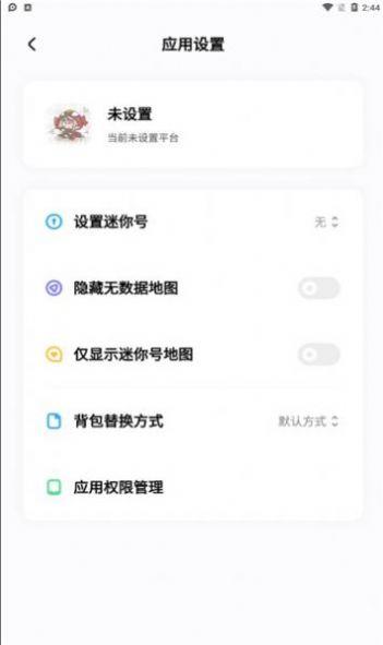 迷你檬app下载官方最新版本2024