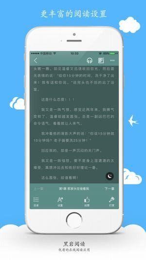 黑岩阅读APP手机兑换唯一口令下载