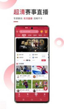 斗球直播app官方版下载ios最新版本