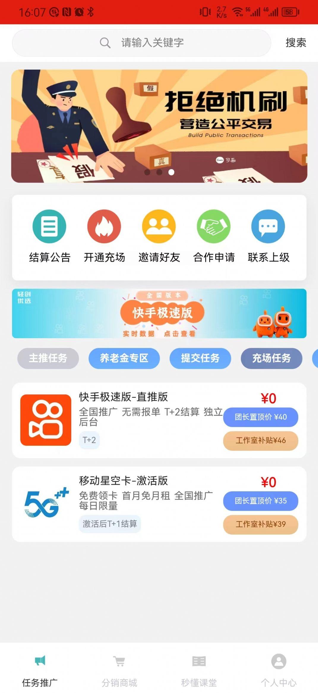 高典原子兼职APP官方版