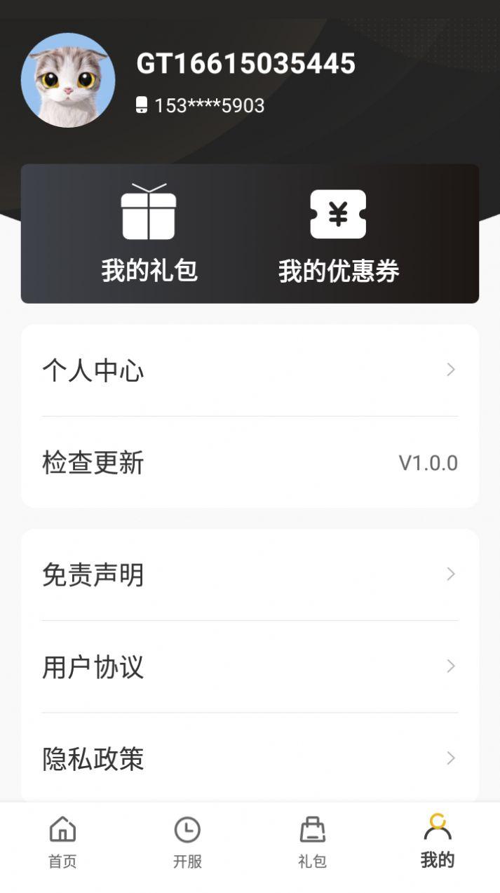 小笨手游平台下载APP最新版