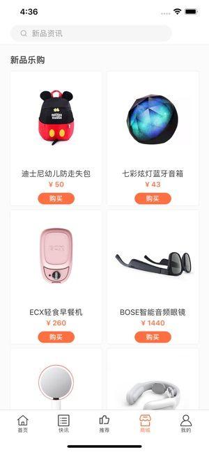 新品资讯平台APP手机版下载