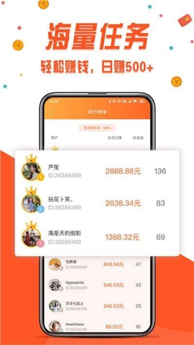 独角兽接单APP最新版