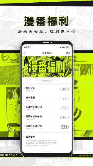 漫番漫画最新版ios上线送永久为p版