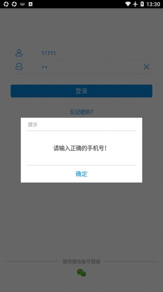 奶牛一点通养殖管理app官方版