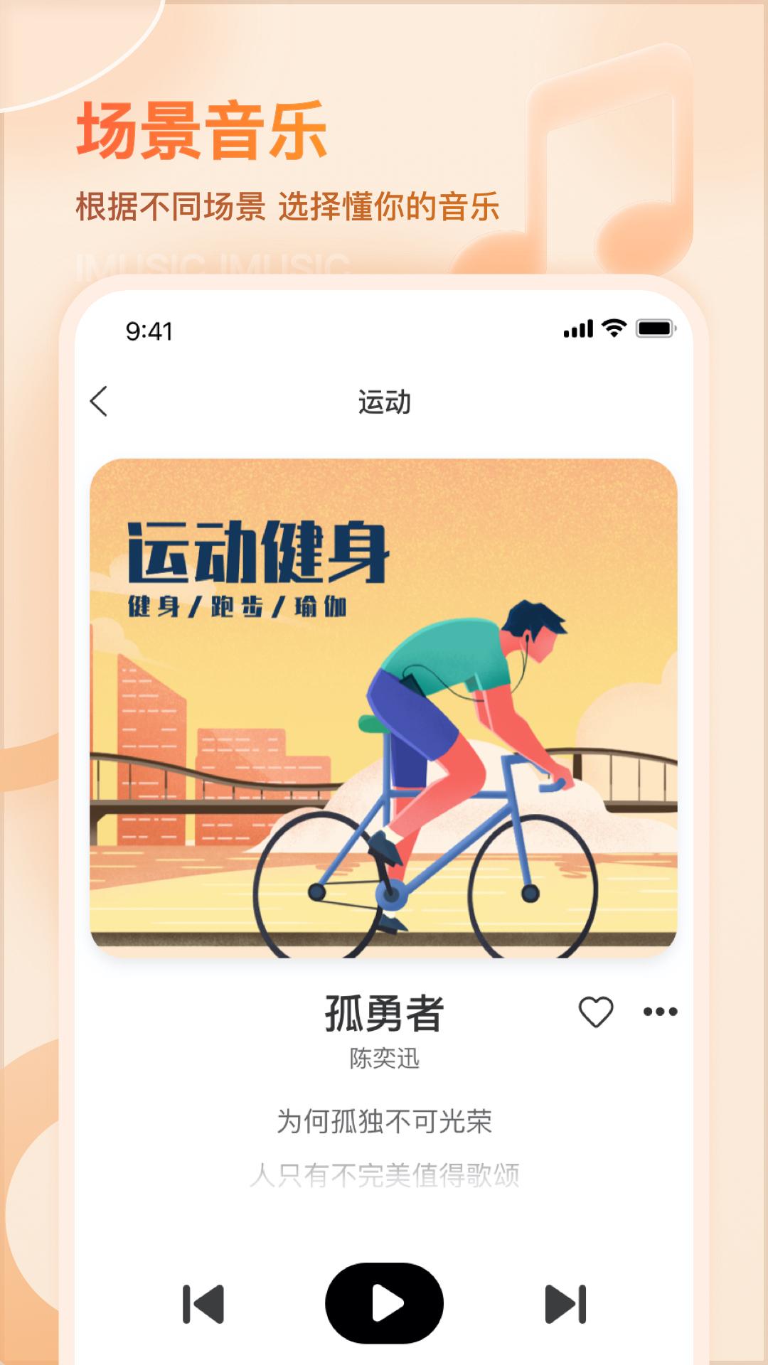 爱音乐彩铃电信官方APP下载