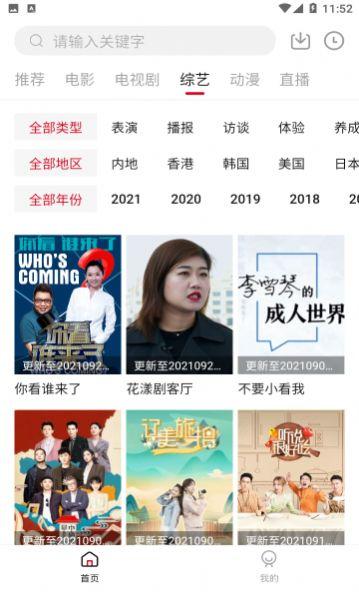 饭团影院APP下载安装2024最新免费版