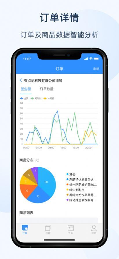 友宝友客云APP最新版