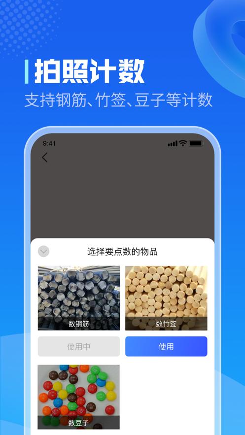 超级测量仪app手机下载最新版