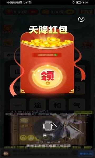 无限趣闯关软件红包版