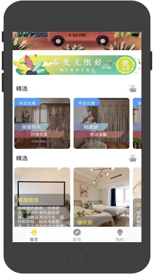 童话树屋官网预订APP手机版