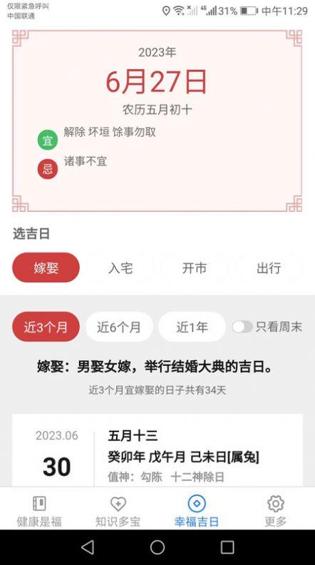 幸福多宝app红包版