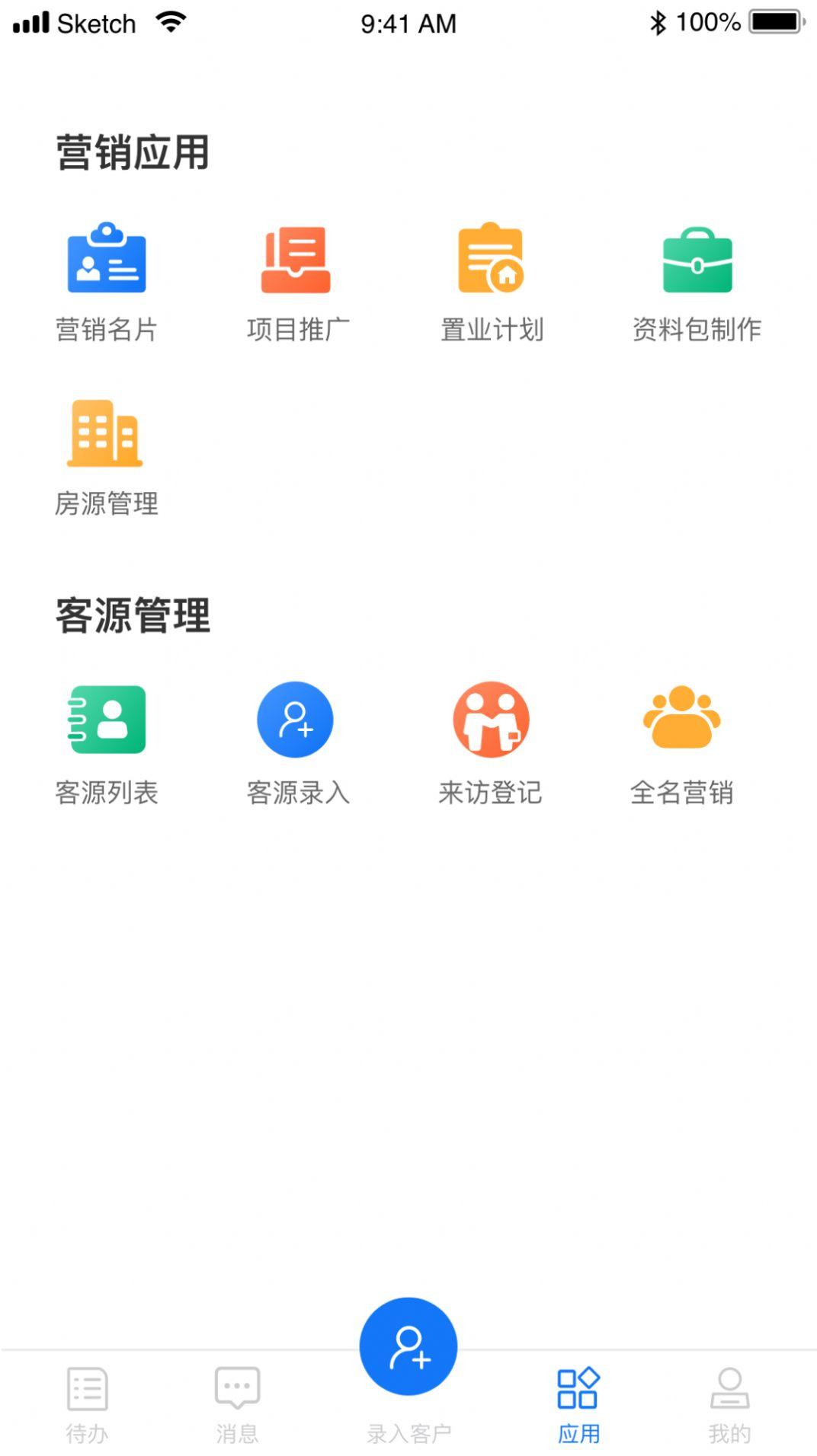 迈房通房产服务APP最新版