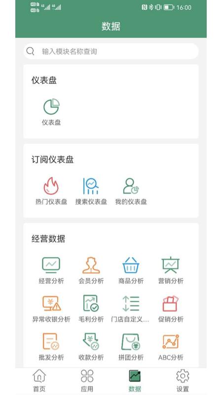 乐檬零售app安卓最新版