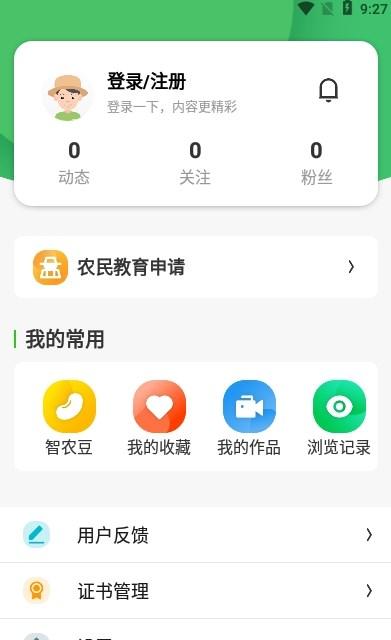 宁农科教农业教育APP官方版