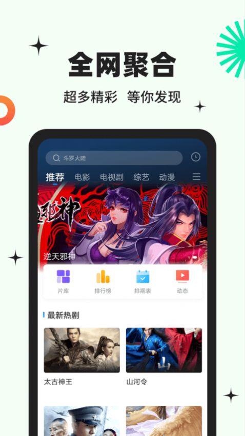 包子视频免费追剧APP下载无广告版