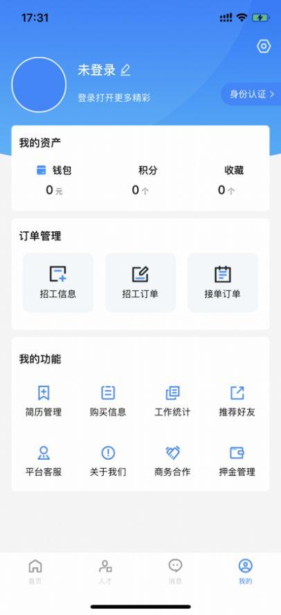 百万大军劳务app客户端