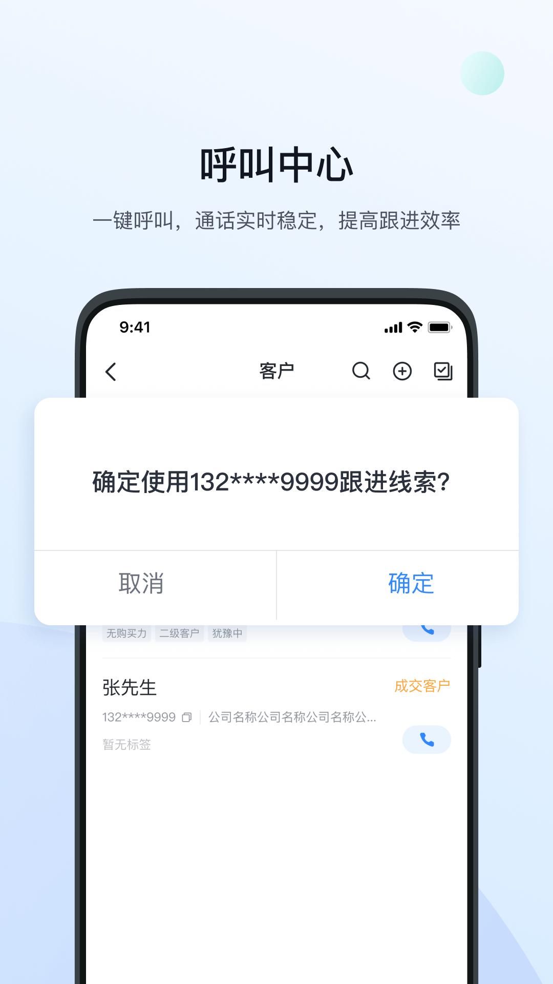 飞鱼CRM下载app官方安卓版