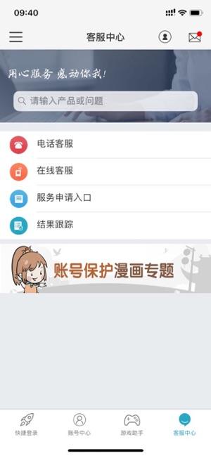 光宇游戏官方app乾坤锁wegame版