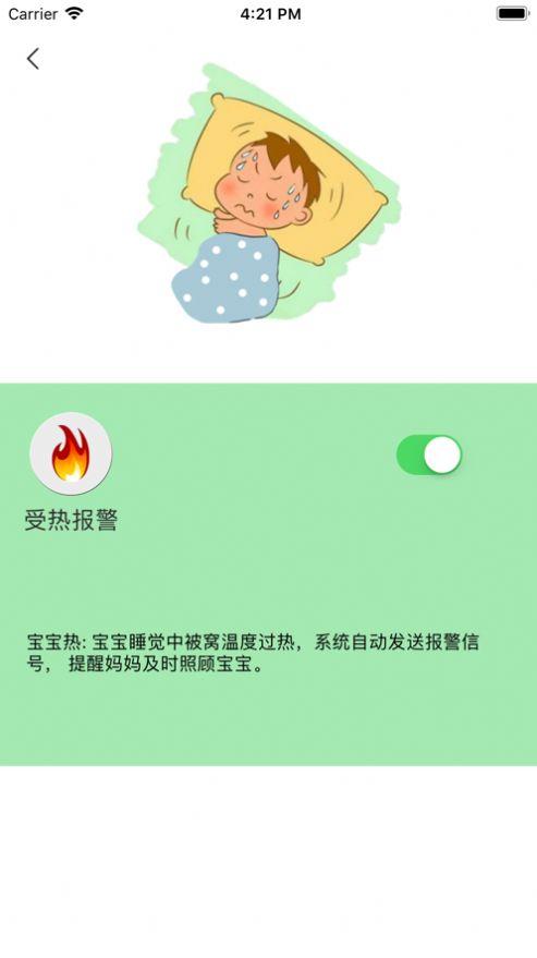 智能小保姆app官方版