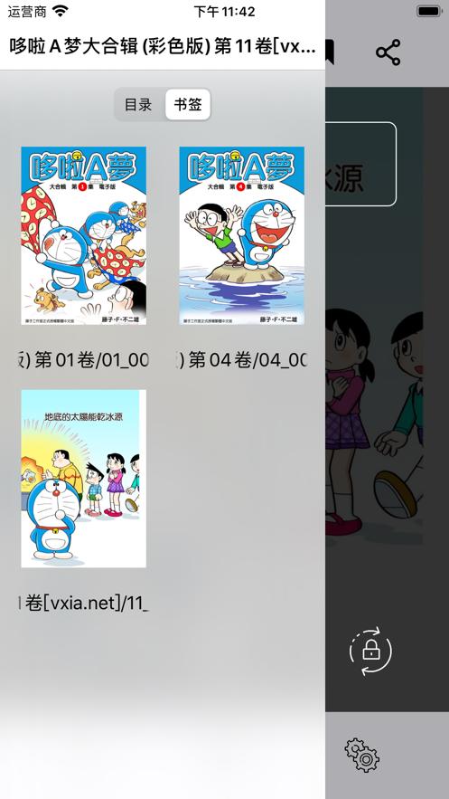 可达漫画免费下载最新版2024