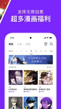 咚漫漫画app下载免费正版2024