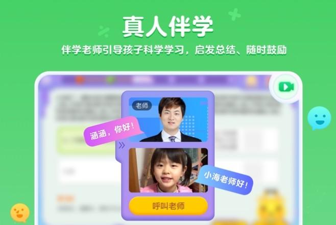 学而思彼芯APP官方版