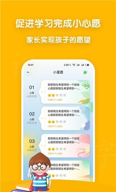 企蒙识字App官方版