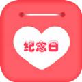 节日提醒大师app官方版