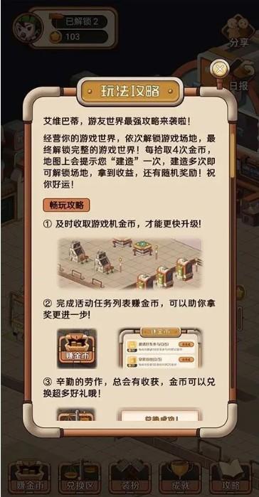 华为游戏中心游友世界平台app