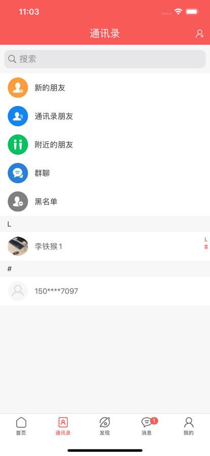 未来名片app下载1.5最新版