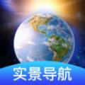 卫星地球导航软件最新版