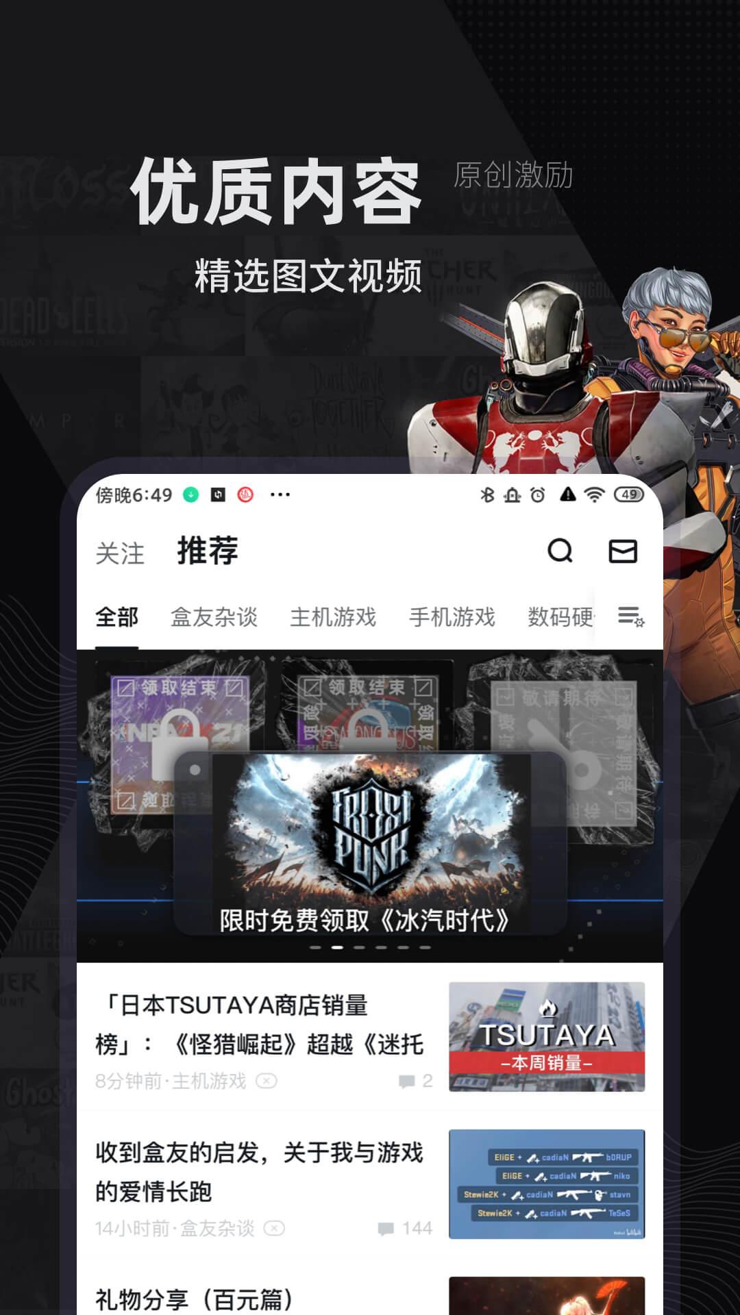 小黑盒epic一键领取app安卓最新版