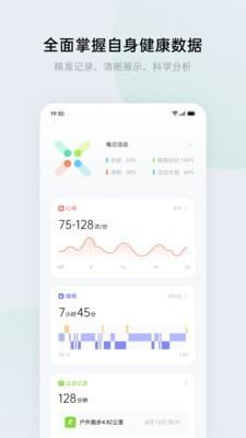 欢太健康APP下载官方版