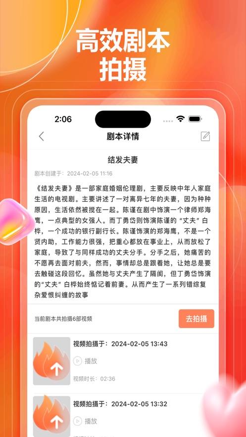 聚量剪辑助手APP下载最新版