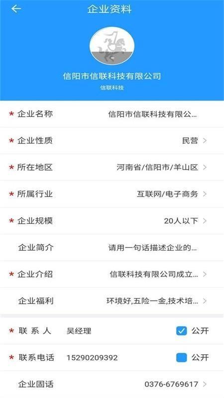 品品人才网信阳招聘官网版app