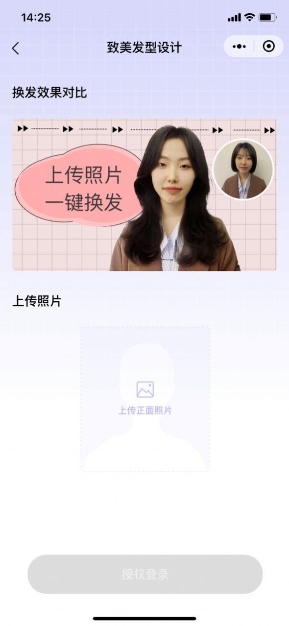 致美发型设计app官方最新版