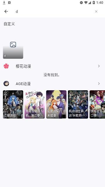 姬次元动漫APP最新版