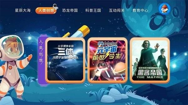 少儿科普故事绘本APP最新版